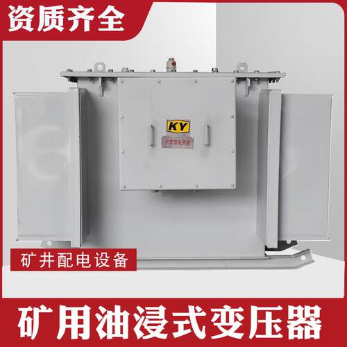 KS11-200KVA矿用油浸式变压器10KV变0.4KV矿场配电变压器全铜有证