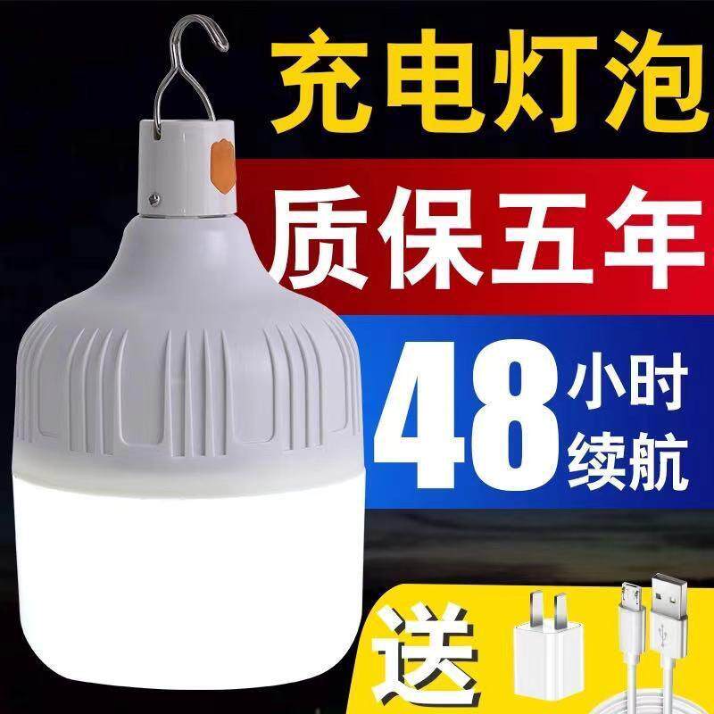 不用电的灯太阳能灯泡超亮户外电灯夜市摆摊防水可充电地摊庭院灯
