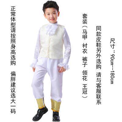 高档儿童欧式台宫童话舞剧服装国王王大子臣廷演出服单拍上衣裤子