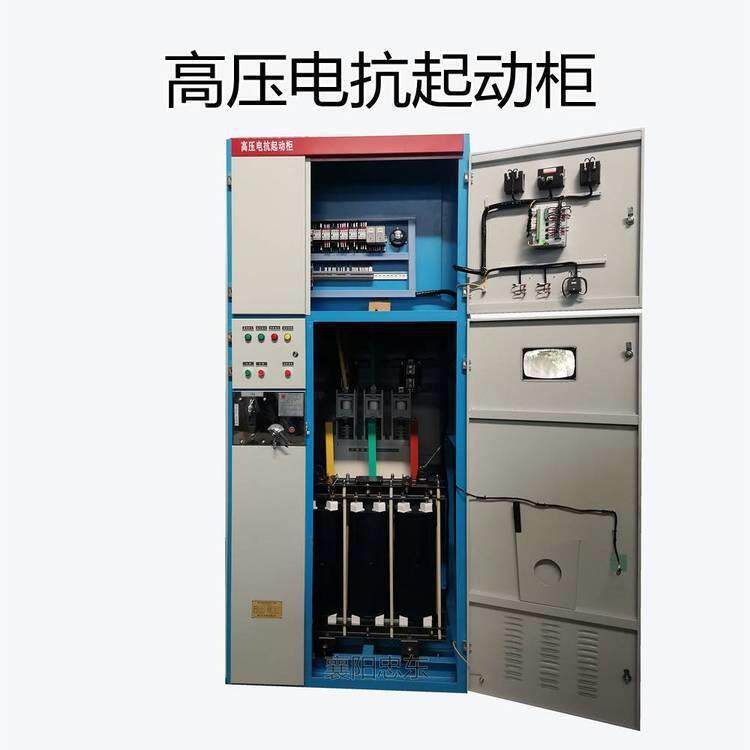 襄阳忠东高压电抗降压启动柜10KV压缩机配套软启动柜