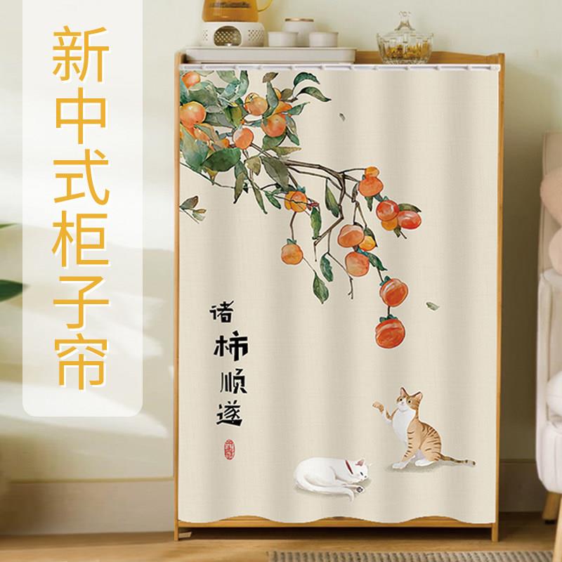 新中式柜子遮挡帘杂物防尘帘子整体橱柜拉帘免打孔轨道遮丑帘书柜