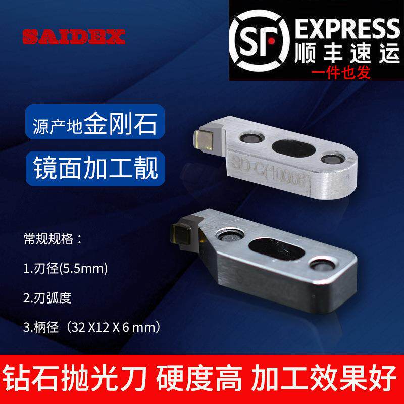 单晶亚克力钻石抛光机刀具金刚石PCD精刀PS/PC抛光刀金钢石