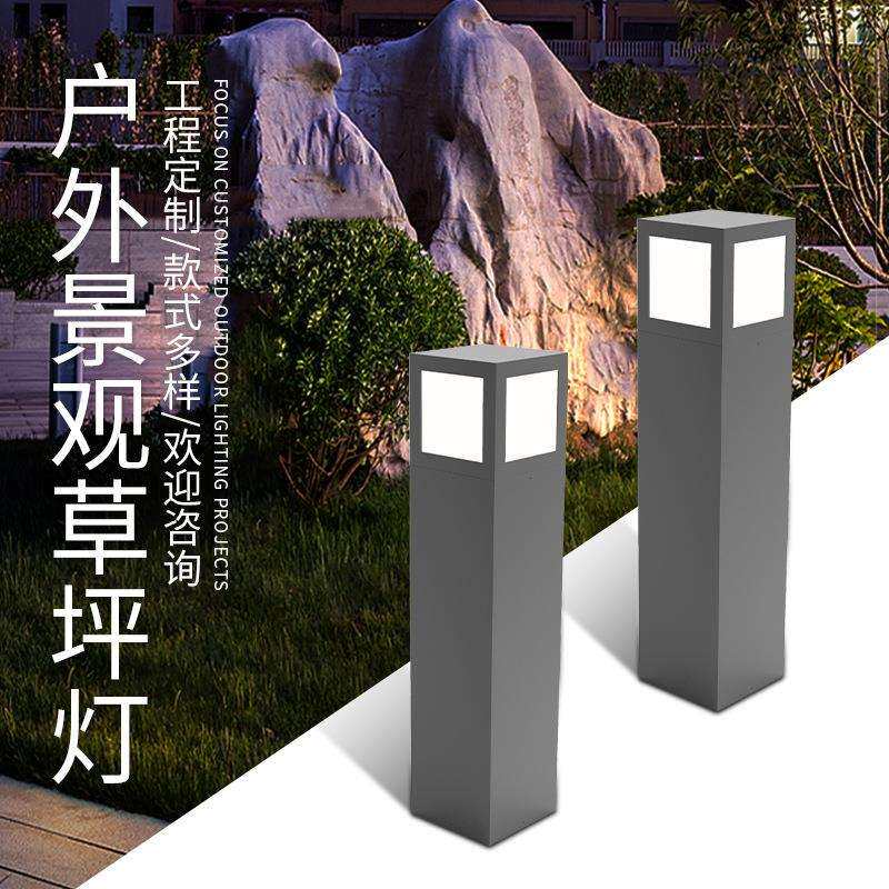 户外防水草坪灯花园别墅庭院灯公园小区草皮灯简约现代led草地灯