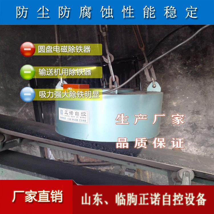 厂家直销强磁单筒除铁器圆盘电磁除铁器悬挂式自卸除铁器型号全