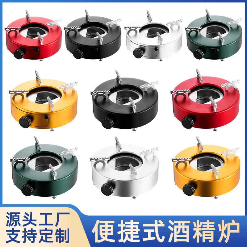 圆形彩色酒精炉火锅干锅锅具家用套装酒店饭店干锅炉商用酒精底座