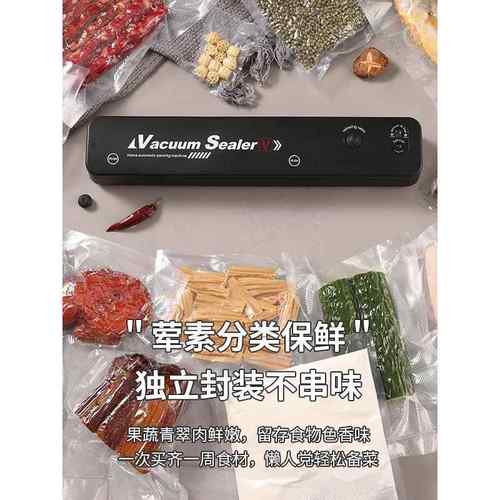 自动真空封口机真空包装机家用食品小型塑封机抽真空机密封保鲜机