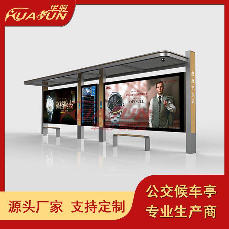 供应公交候车亭户外公交站台广告牌建设安装施工方案智能公交站亭