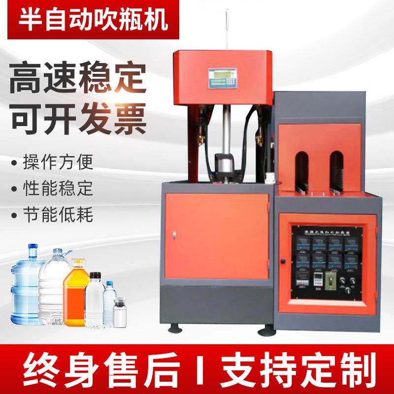 厂家5L油桶水桶pet吹瓶机半自动吹瓶机塑料吹瓶机吹瓶机