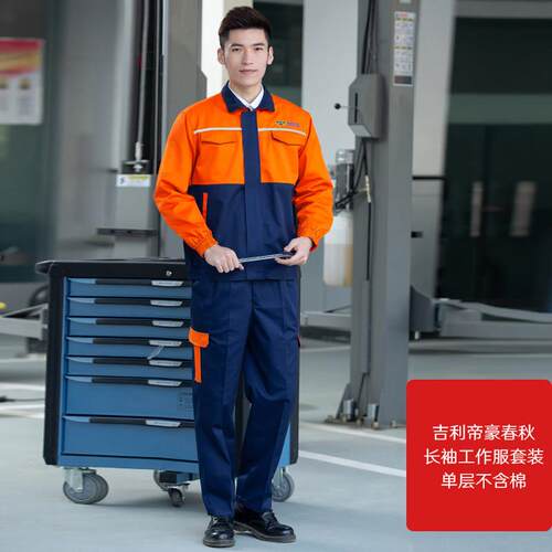 新品裤吉利帝豪间工作服春装秋套装汽修服4S店车工短袖夏季售后子