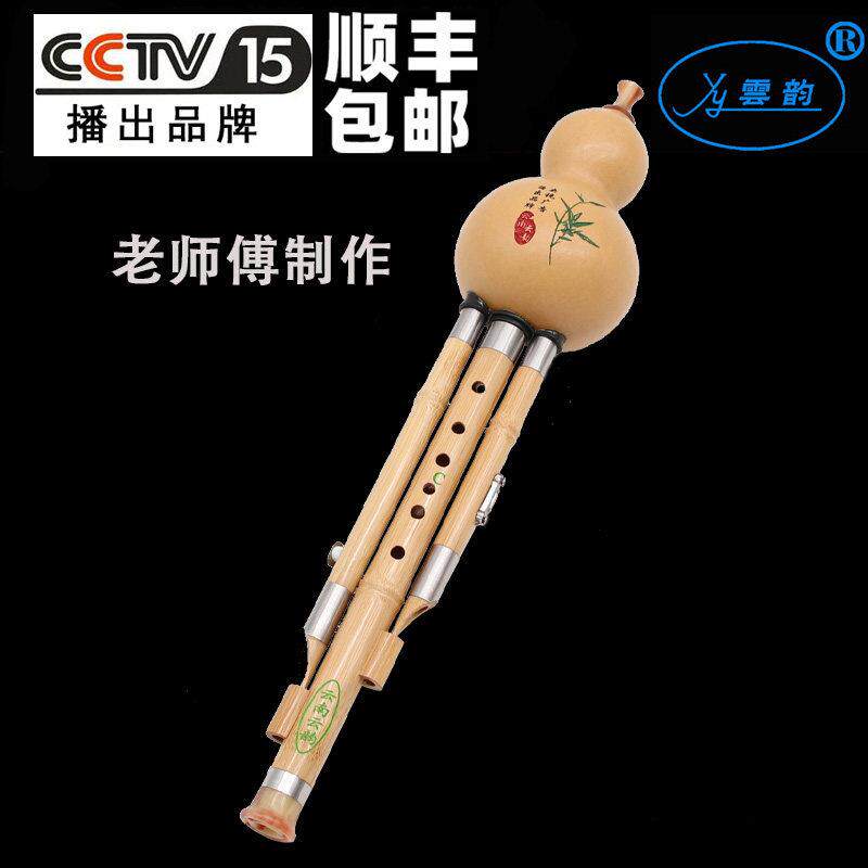 云南云韵葫芦丝楠竹演奏检定考试录音老品牌乐器