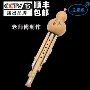 云南云韵葫芦丝楠竹演奏检定考试录音老品牌乐器
