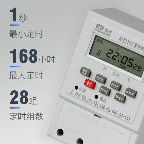 高档置到秒定时器微电脑时控开 关通风机时间G控制无限循环全动设