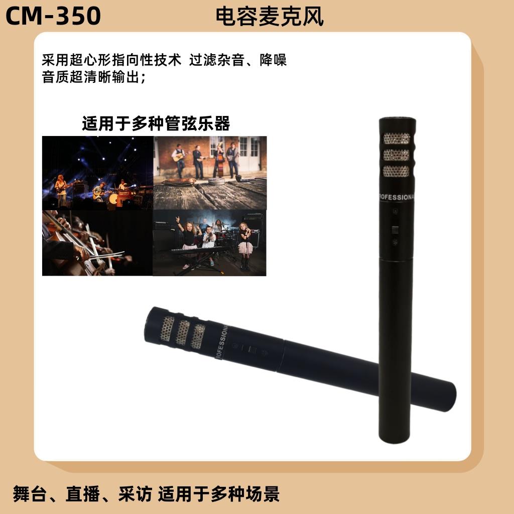 电容有线膜电容麦克风舞台合唱演出话筒直播乐器收音专业高音质
