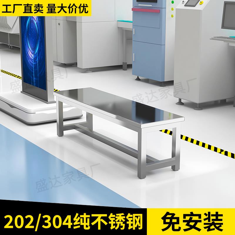 304纯不锈钢长条凳子工厂员工更衣室坐凳医院无尘车间浴室换鞋凳