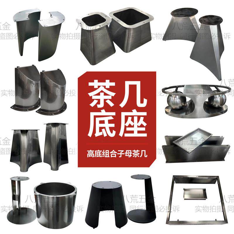 不锈钢茶几脚架奢石茶几底座支架定制茶几脚支撑腿定制桌腿茶几腿