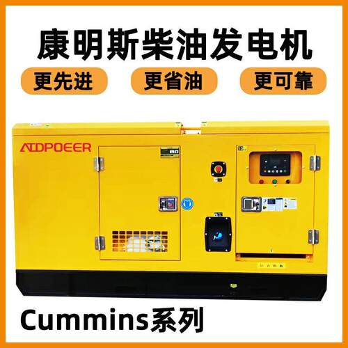 跨境康明斯柴油发电机组00KW静音柴油发电机组80V佛山工厂现货