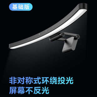 010基础版 LYMAX 曲面屏幕挂灯电脑护眼显示器灯显示屏灯屏幕挂灯