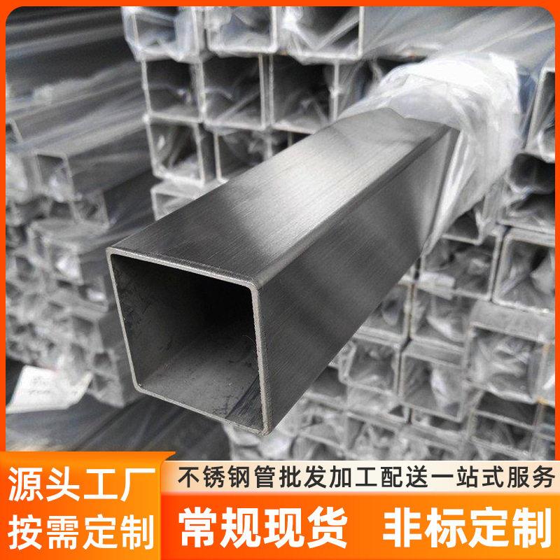 304不锈钢方管不锈钢扁管型材201不锈钢矩形管工业管方通