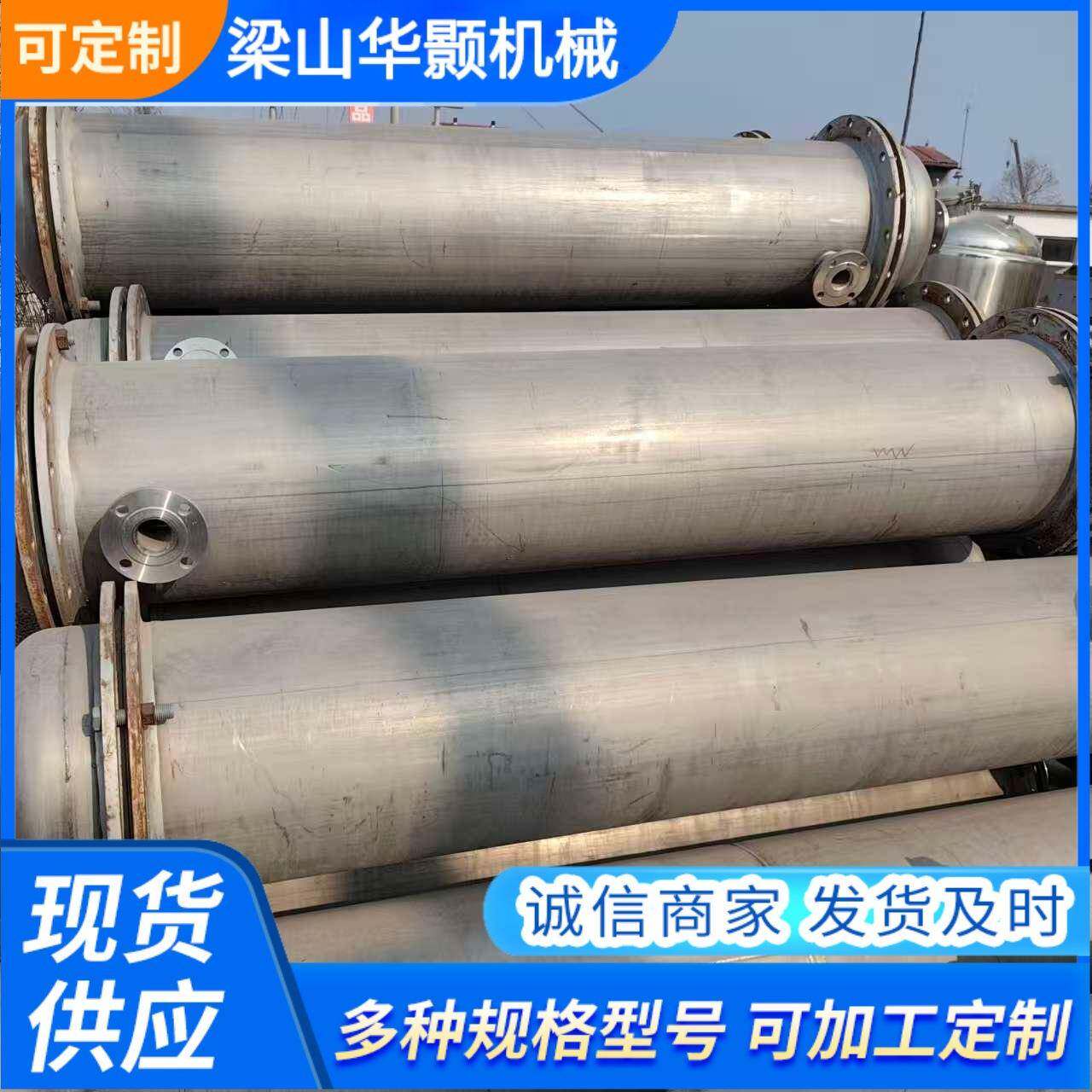 出售列管式冷凝器316不锈钢工业换热器10平方碳钢冷凝器