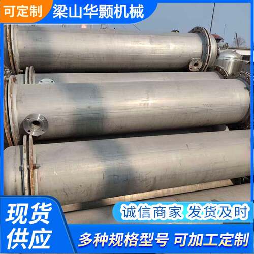 出售列管式冷凝器316不锈钢工业换热器10平方碳钢冷凝器