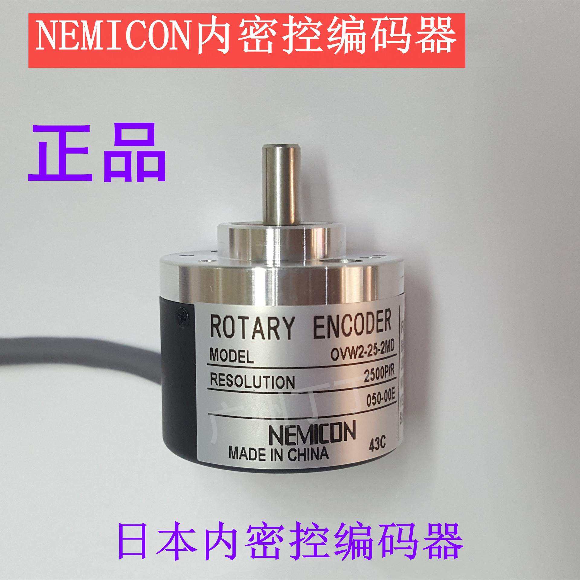 内密控编码器