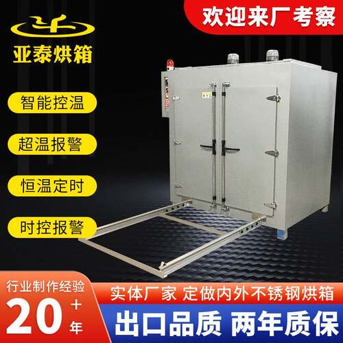 电热鼓风大型工业恒温烘箱电动台车烘箱自动承重型电动推车烘箱