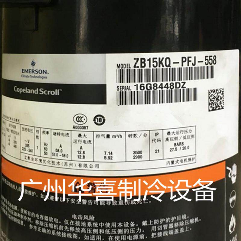 ZB15KQ-PFJ-558 ZB15KQ-TFD-558 ZB15KQE谷轮2匹中低温冷库压缩机