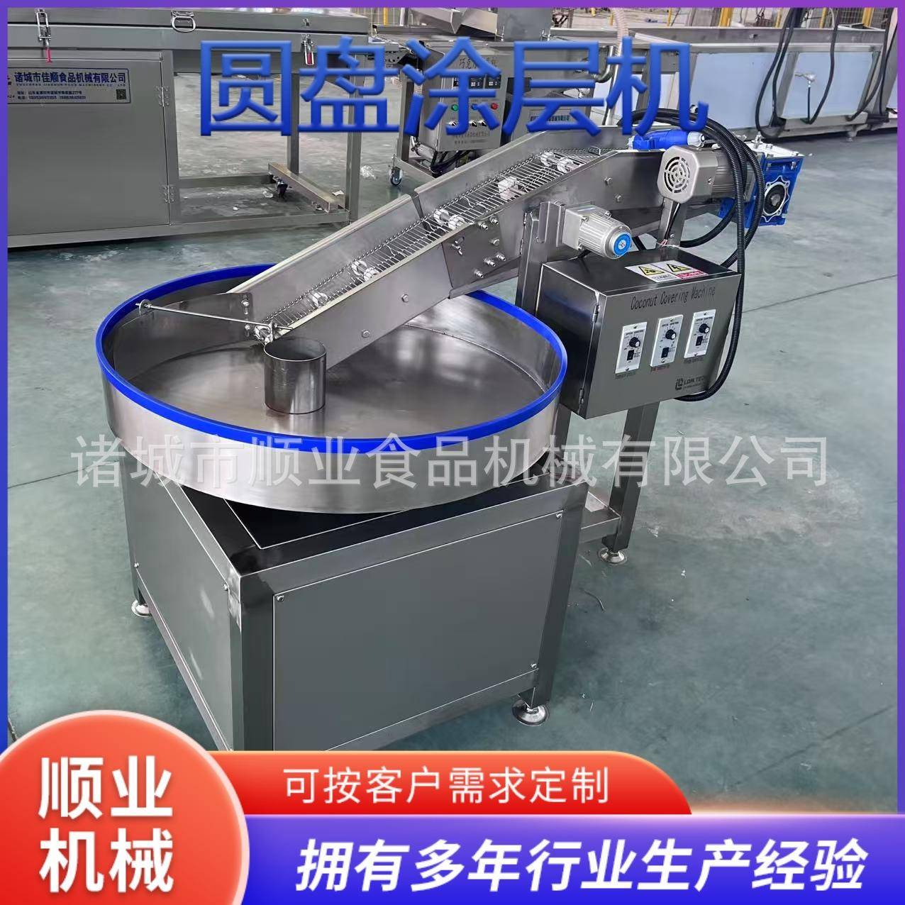 圆盘涂层机 甜甜圈巧克力涂层机 蛋糕裹巧克力设备全自动不锈钢