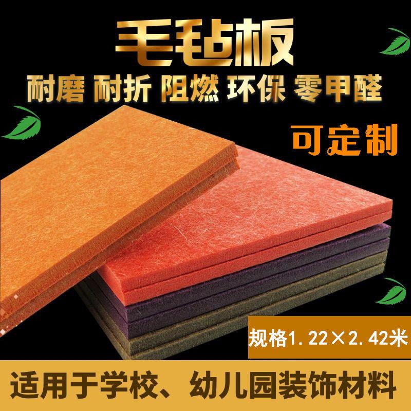定制毛毡板照片墙背景贴创意装饰自粘软木板幼儿园展示板毛毡墙贴