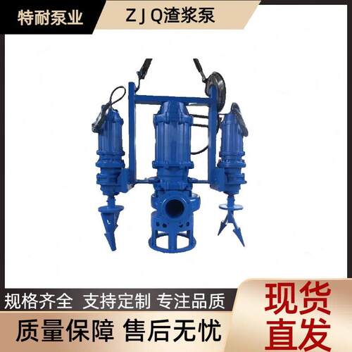 工厂现货80ZJQ潜水渣浆泵抽沙泵无堵塞池塘泥浆泵源头厂家