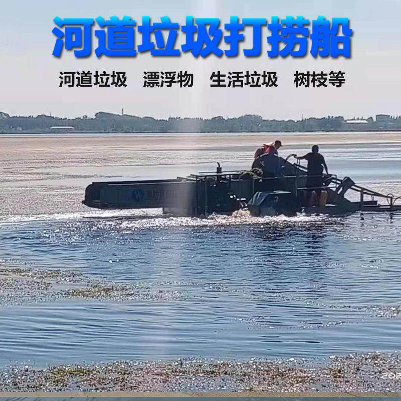 多功能水下水葫芦割草船新型水草收割船的创新技术打捞船厂家