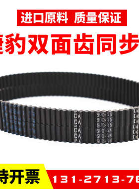 捷豹双面齿DA同步带D5M2060/2080/2100/2110/2160/2180/2200皮带