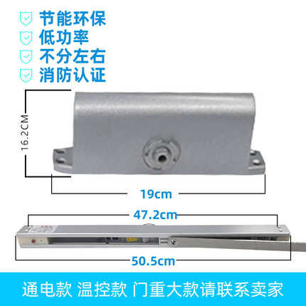 厂家供应通电断电消防联动电动闭门器常开防火门电磁释放器有报告