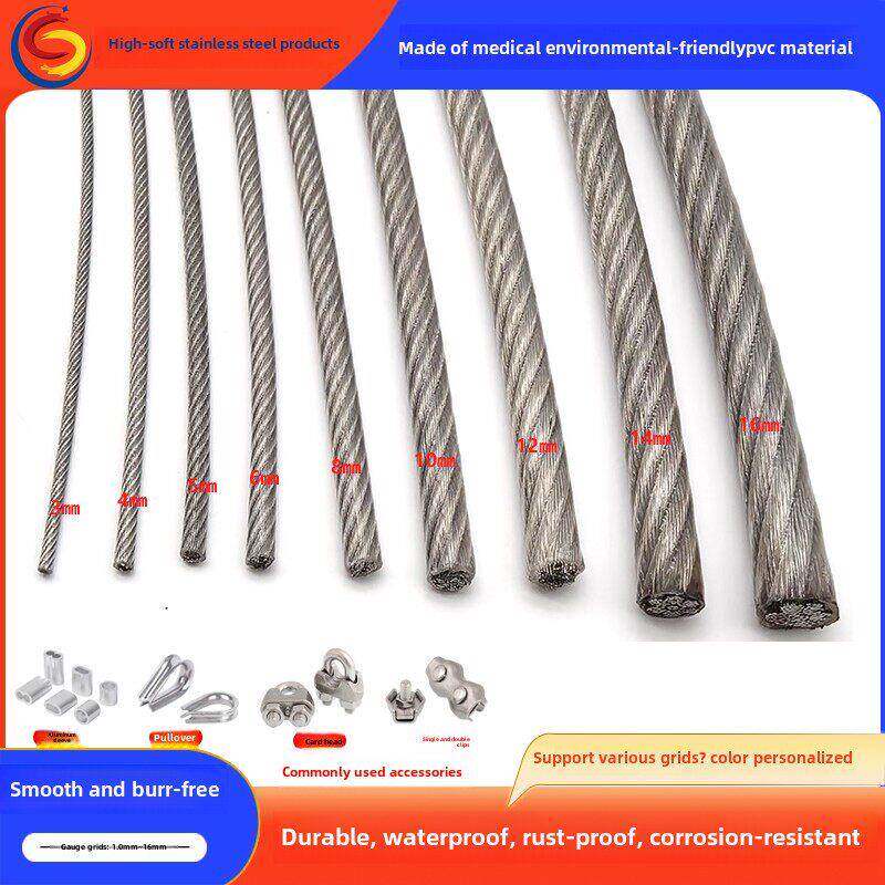 304不锈钢吊起重钢丝绳透明包胶包塑包皮晾衣绳遮阳网葡萄架细软