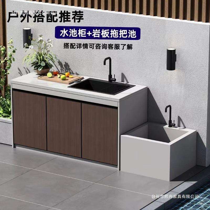 户外阳台庭院洗手台柜岩板操作台室外花园储物洗菜水槽水池一体柜