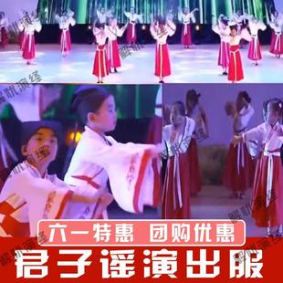 君子谣演出服六一儿童节中华孝道汉服手势舞幼儿园三字经表演服装