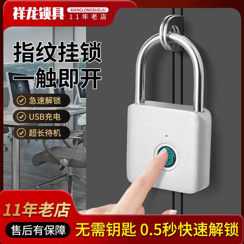智能指纹挂锁家用小钥匙锁抽屉锁学生寝室宿舍柜子储物柜子门防盗