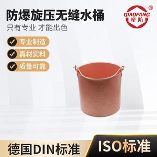 桥防牌防爆工具278B防爆旋压无缝水桶