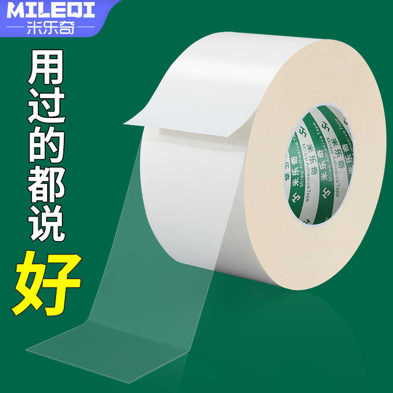 PET高粘双面胶粘硅橡胶金属塑料薄膜开关胶带diy手工相册制作粘胶