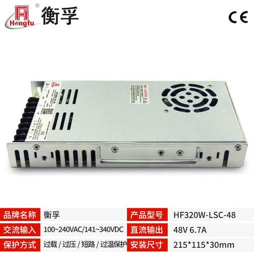 衡孚HF320W-LSC-48宽电网输入DC48V6.7A输出小薄PFC机壳开关电源