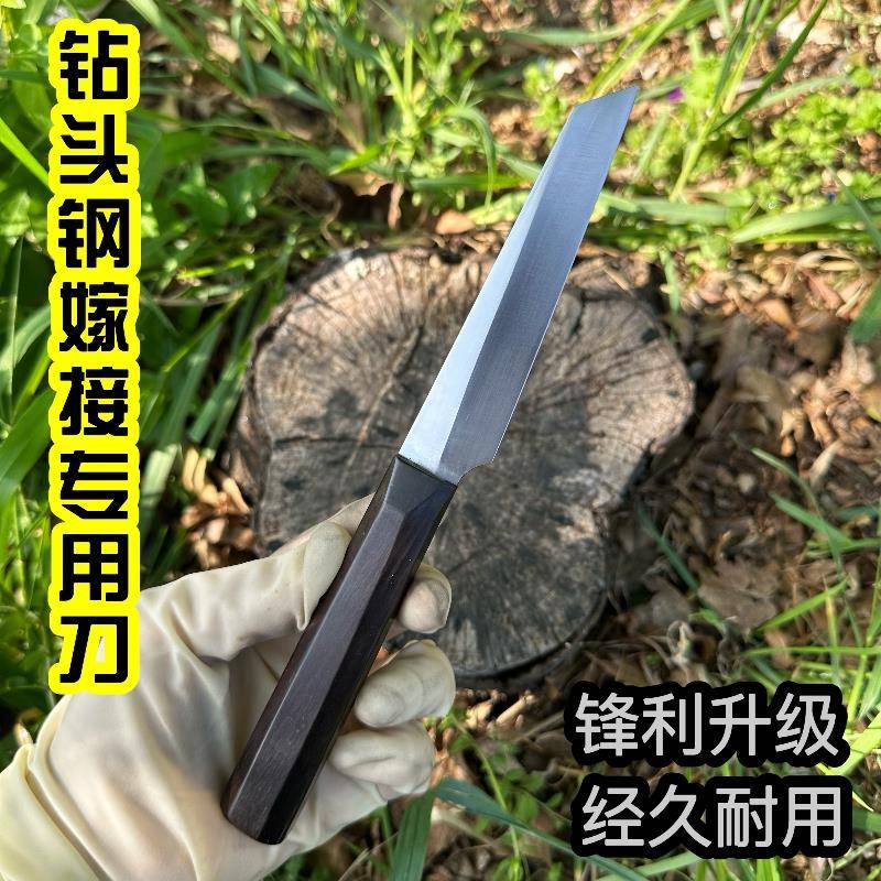 盆景果树嫁接专用刀钻头钢材质手工开 刃锋利耐用(高硬度可定制
