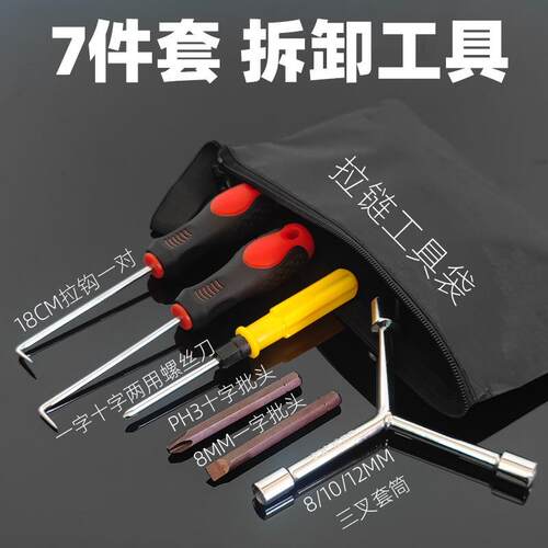 Washing Machine Agitator Screw Removal and Cleaning Tool Set