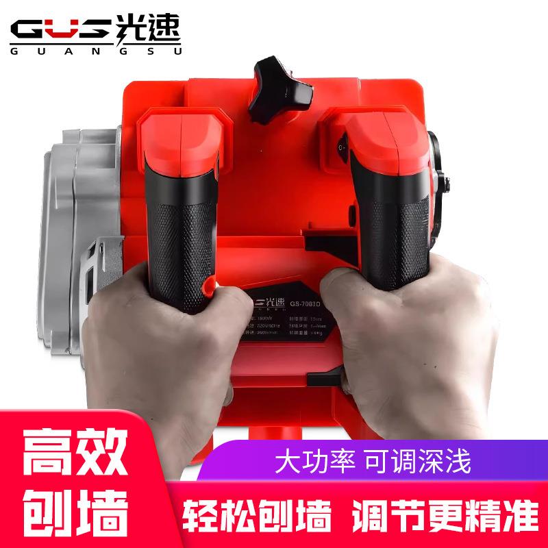 光速刨墙机无尘刮腻子粉喷涂抹墙神器铲墙砌墙铲灰机电动磨墙机