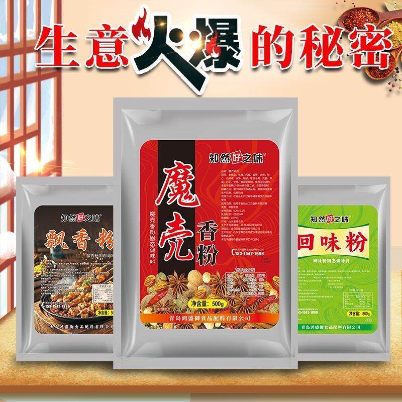 壳香粉回味粉飘香粉牛羊汤烧烤卤味火锅小炒焖炸烤鱼麻辣烫香锅