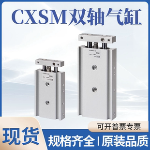 双联双轴气缸CXSM6 Z73L 150 100