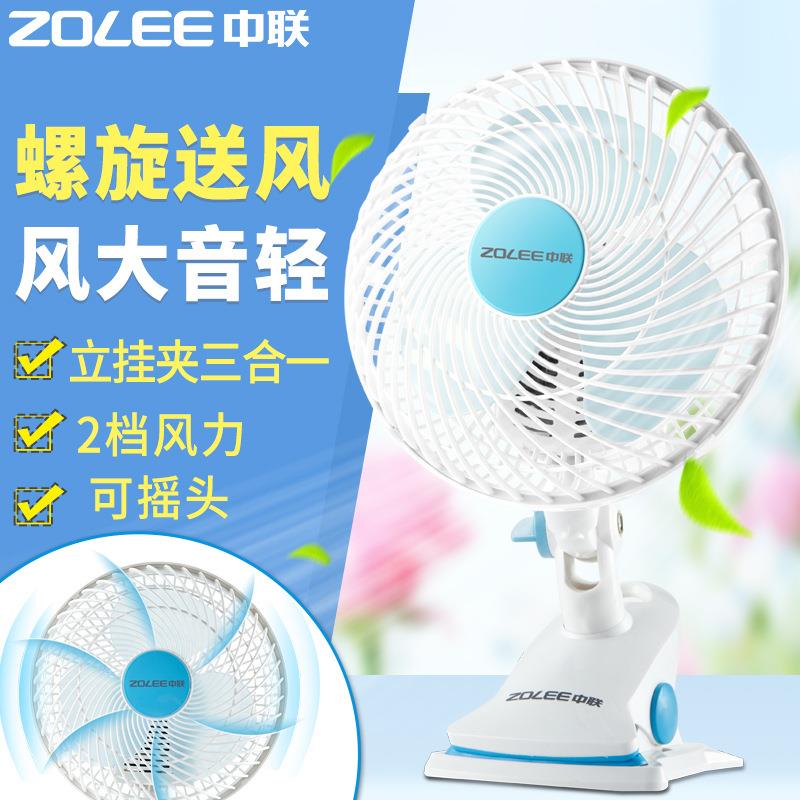 中联zl01-180台式夹扇自动摇头两档风学生宿舍家用床头小型电风扇