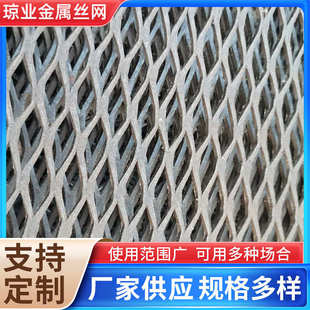 重型钢板网镀锌菱形网厂家定制防锈漆拉伸网批发直销隔断防护网