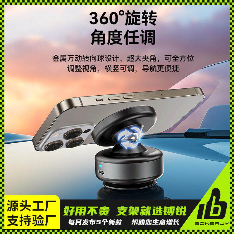 车载磁吸式手机支架吸盘式旋转真空支架强磁汽车仪表台导航支架