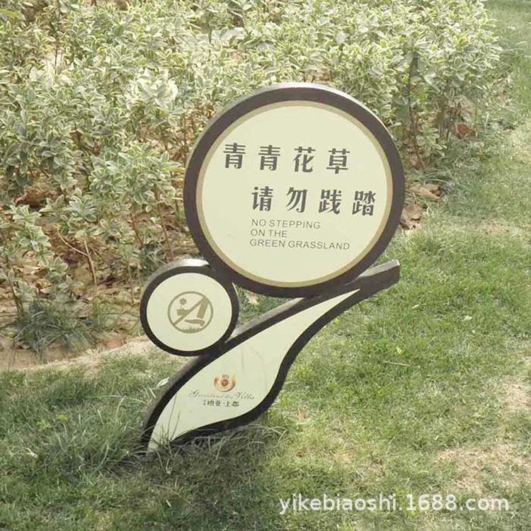 草地牌不锈钢插标牌爱护花草提示牌公园温馨提示牌绿化牌