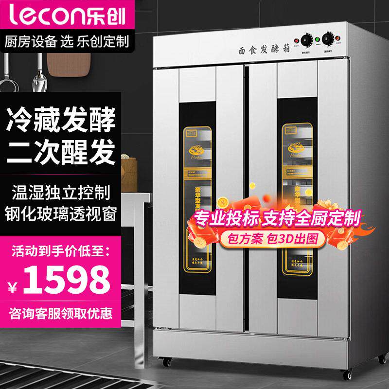 商用面包发酵箱醒发箱13盘馒头发酵柜不锈钢恒温发酵机烘培